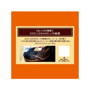 UCC UCC おいしいカフェインレスコーヒー 粉 160g FCU5986-イメージ4