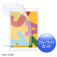 サンワサプライ Apple 第7世代iPad10．2インチ用ブルーライトカット液晶保護指紋防止光沢フィルム LCD-IPAD12BC