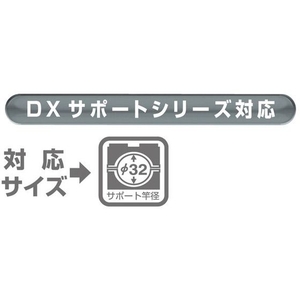 第一精工 王様 DXワンタッチサポート FCJ9109-イメージ2