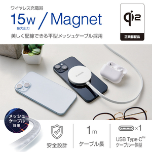 エレコム マグネットQi2規格対応ワイヤレス充電器(メッシュ・15W・卓上) ホワイト W-MA05SV-イメージ2