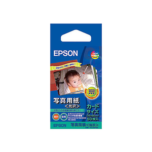 エプソン 写真用紙 光沢 カードサイズ 50枚 F864751-KC50PSK-イメージ1
