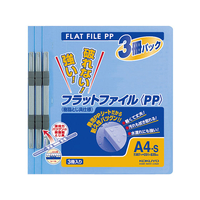 コクヨ フラットファイルPP A4 青 3冊×10パック FC03013-ﾌ-H10-3B