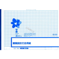 日本法令 建築設計打合用紙 B4 50枚 F729937