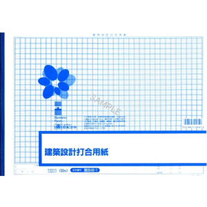 日本法令 建築設計打合用紙 B4 50枚 F729937-イメージ1
