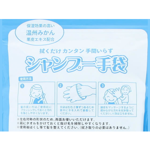 本田洋行 シャンプー手袋 1パック(10枚入) F050723-イメージ2