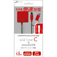 エアージェイ USB Type-C+microUSB 2WAYプラグ AC充電器 ケーブル一体型 2．4A 1．5m ブラック×レッド AKJ-MCT24 BKR