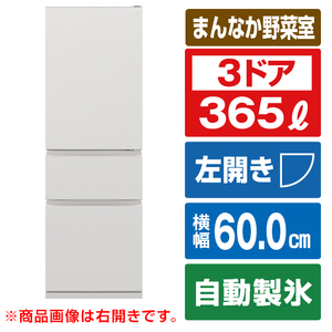 三菱 【左開き】365L 3ドア冷蔵庫 マットリネンホワイト MR-CX37KL-W-イメージ1
