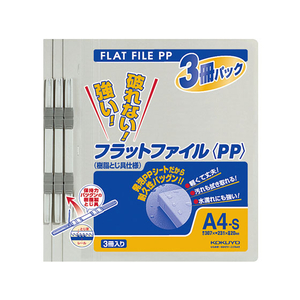 コクヨ フラットファイルPP A4 灰 3冊×10パック FC03015-ﾌ-H10-3M-イメージ1