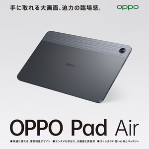 OPPO タブレット(128GB) OPPO Pad Air ナイトグレー OPD2102A 128GB GY-イメージ2