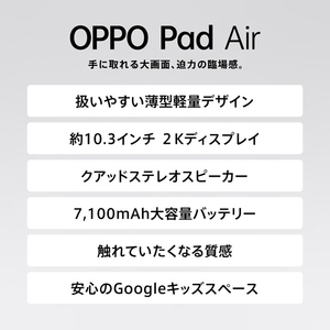 OPPO タブレット(128GB) OPPO Pad Air ナイトグレー OPD2102A 128GB GY-イメージ3