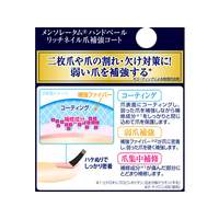 エディオンネットショップ ロート製薬 Fcb41 メンソレータム ハンドベール リッチネイル爪補強コート 10ml