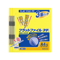 コクヨ フラットファイルPP A4 黄 3冊×10パック FC03017-ﾌ-H10-3Y