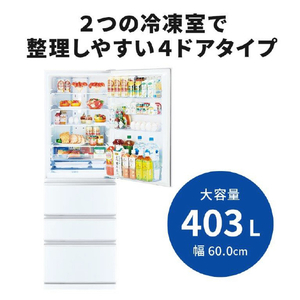 三菱 【右開き】403L 4ドア冷蔵庫 パールホワイト MR-N40K-W-イメージ5
