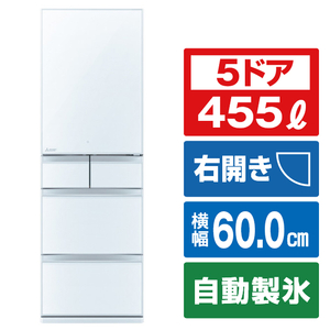 三菱 【右開き】455L 5ドア冷蔵庫 Bシリーズ クリスタルピュアホワイト MR-B46J-W-イメージ1