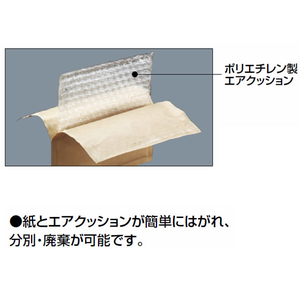 コクヨ 小包封筒 エアークッションタイプ クラフト A3用 5枚 1パック(5枚) F295759-ﾎﾌ-27-イメージ2