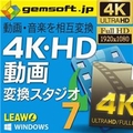 テクノポリス gemsoft 4K・HD 動画変換 スタジオ 7 [Win ダウンロード版] DLｼﾞｴﾑｿﾌﾄ4KHDﾄﾞｳｶﾞﾍﾝｶﾝ7DL