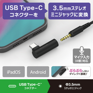 エレコム DAC付き USB Type-C to 3．5mm音声変換アダプター ブラック MPA-C35DDBK-イメージ2