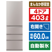 三菱 【右開き】403L 4ドア冷蔵庫 e angle select シャイングレージュ MR-N40E4K-C