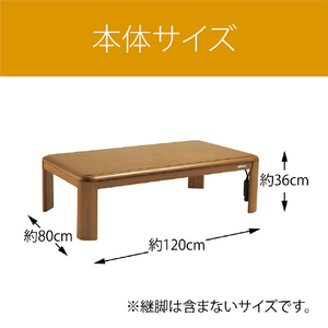 コイズミ 家具調こたつ(120×80cm) KTR34230S-イメージ4