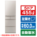 三菱 【左開き】455L 5ドア冷蔵庫 Bシリーズ グレイングレージュ MR-B46JL-C