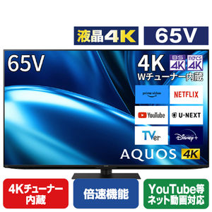 シャープ 65V型4Kチューナー内蔵4K対応液晶テレビ AQUOS 4TC65FN1-イメージ1