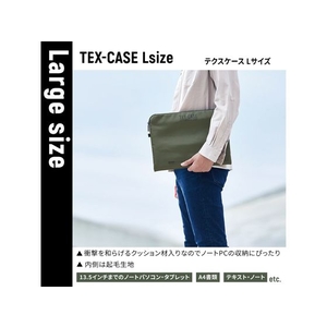 キングジム TEX-CASE L カーキ FC849PV-TXC100-KH-イメージ4