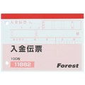 Forestway 入金伝票 100枚×10冊 F803899-FRW-11882