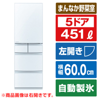 三菱 【左開き】451L 5ドア冷蔵庫 MBシリーズ クリスタルピュアホワイト MR-MB45JL-W