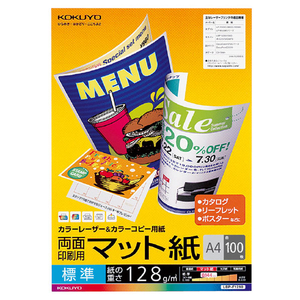 コクヨ カラーLBP&カラーコピー用紙(両面印刷用・マット紙)標準A4 100枚 LBPF1210-イメージ1