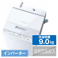 東芝 9．0kg全自動洗濯機 ZABOON グランホワイト AW-9DH3(W)