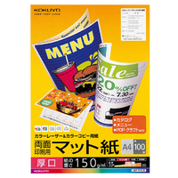 コクヨ カラーLBP&カラーコピー用紙(両面印刷用・マット紙)厚口A4 100枚 LBPF1310