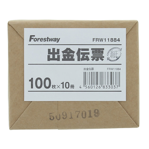 Forestway 出金伝票 100枚×10冊 F803905-FRW-11884-イメージ3