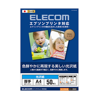エレコム エプソンプリンタ対応光沢紙(A4/50枚入り) EJK-EGNA450