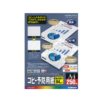 コクヨ コピー予防用紙 A4 250枚 F869489-KPC-CP15N