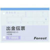 Forestway 出金伝票 消費税欄付 100枚×10冊 F803907-FRW-11885