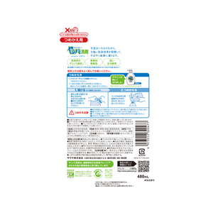 サラヤ ヤシノミ洗剤 詰替用 480ml F185092-イメージ2