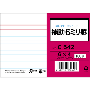 コレクト 情報カード(6×4サイズ)補助6ミリ罫 両面 100枚 F724874-C-642-イメージ1