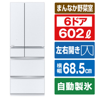三菱 602L 6ドア冷蔵庫 MZシリーズ 中だけひろびろ大容量 グレインクリア MRMZ60JW