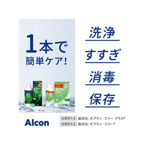 日本アルコン オプティ・フリープラスツインパック 240mL×2 FC62003-イメージ3