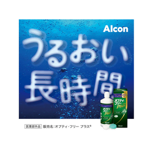 日本アルコン オプティ・フリープラスツインパック 240mL×2 FC62003-イメージ4