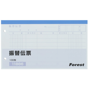 Forestway 振替伝票 100枚×10冊 F803911-FRW-11886-イメージ1