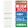 三菱 【右開き】300L 3ドア冷蔵庫 マットホワイト MR-CX30K-W