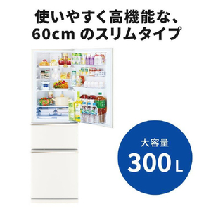 三菱 【右開き】300L 3ドア冷蔵庫 マットホワイト MR-CX30K-W-イメージ5