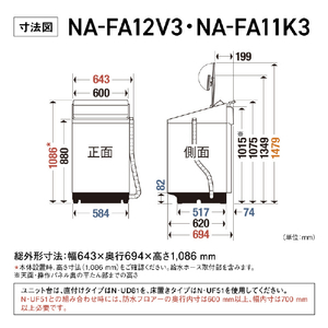 パナソニック 11．0kgインバーター全自動洗濯機 シャンパン NA-FA11K3-N-イメージ12