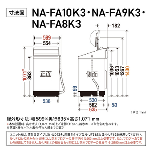 パナソニック 10．0kgインバーター全自動洗濯機 シャンパン NA-FA10K3-N-イメージ6