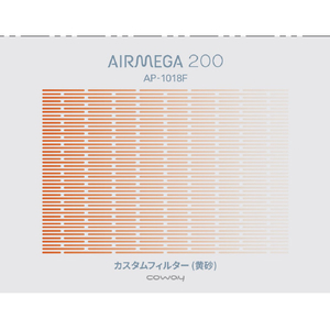 COWAY AIRMEGA 200専用交換用フィルター(黄砂) AIRMEGA ｶｽﾀﾑﾌｨﾙﾀ-ｺｳｻ200ｾﾝﾖｳ-イメージ1