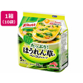 味の素 クノール ほうれん草とベーコンのスープ[5食入]×10袋 1箱(10袋) F893744
