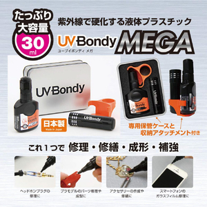 JIT UV Bondy MEGA スターターキット30ml(ノズルタイプ) UB-S30MNZ-イメージ3