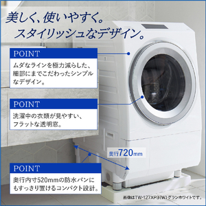 東芝 【右開き】12．0kgドラム式洗濯乾燥機 ZABOON グランホワイト TW-127XP3R(W)-イメージ19