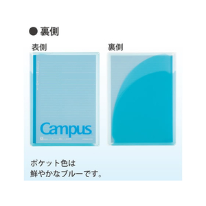 コクヨ キャンパスカバーノート プリント収容ポケット付き セミB5 ブルー F219113-ﾉ-623A-B-イメージ2